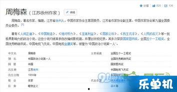 个人八卦信息,明星私生活大揭秘